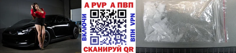 наркошоп  Черемхово  A PVP СК 