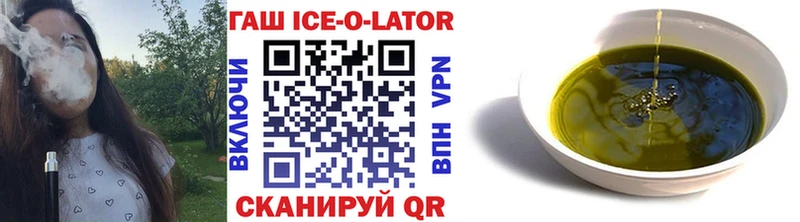 ГАШИШ ice o lator  Черемхово 