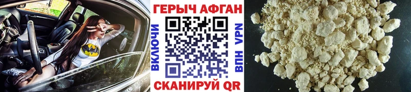ГЕРОИН Heroin  даркнет сайт  Черемхово 