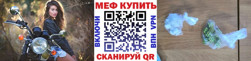 магазин продажи наркотиков mega как зайти МЯУ-МЯУ мука Черемхово